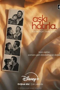 Помни любовь